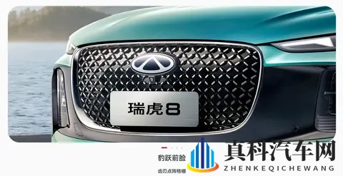 第五代瑞虎8预售价1059-1359万元-3