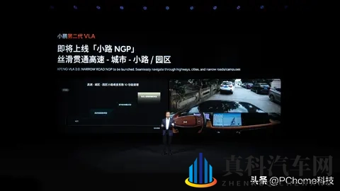 小鹏发布第二代VLA模型:表现远超特斯拉FSD,明年Q1推送-2