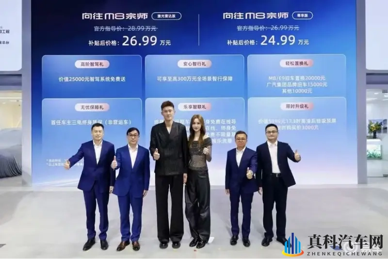 冠军品质加持，传祺向往M8宗师重塑25万级MPV格局-1