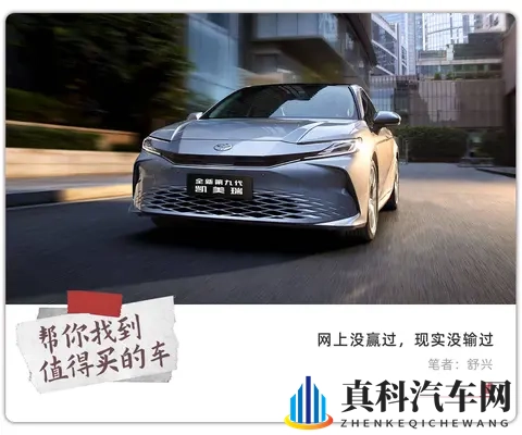 预算13万左右买合资B级车，凯美瑞、雅阁、天籁该选谁？-1