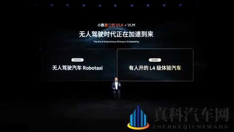 小鹏计划2026年推出Robotaxi 布局L4级无人驾驶出行-3