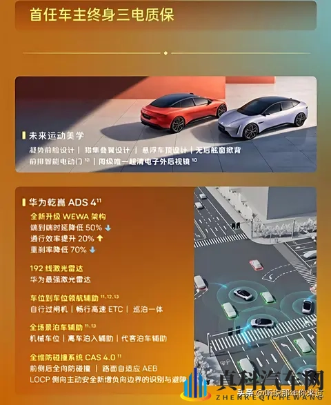 阿维塔06Elite版掀桌子！2049万配激光雷达+华为ADS 4 Max系统-3