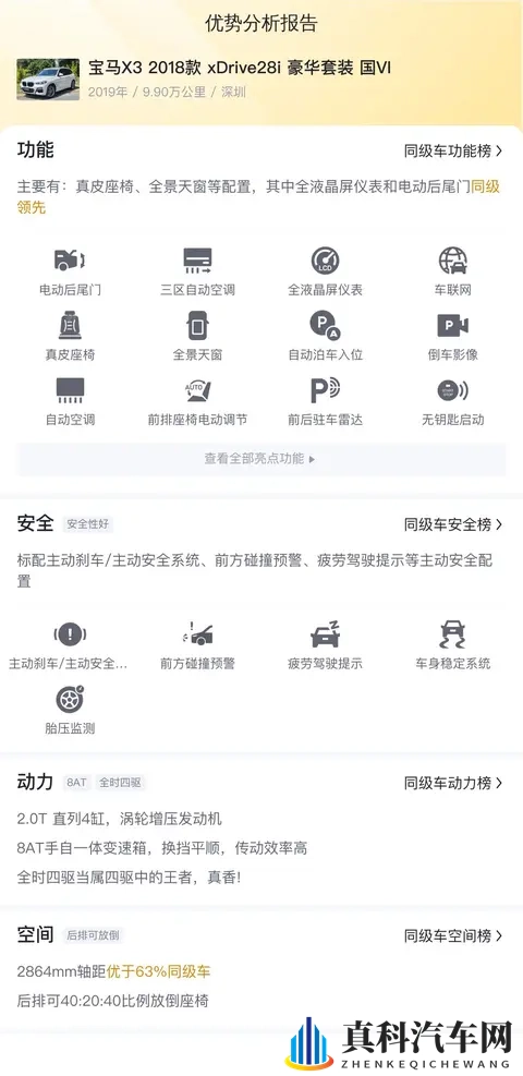 五年宝马X3，不到15万，豪华SUV轻松拥有！-1