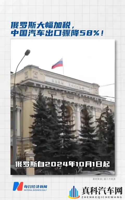 加税暴击下中国汽车对俄出口骤降58% 从一车赚数万到深耕破局-1