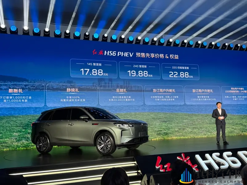 红旗HS6 PHEV预售，紧跟第一梯队-1