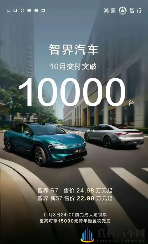 余承东10月终于干掉了奔驰宝马奥迪特斯拉,下个月问界必干掉BBA-3