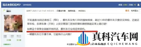 央视8分钟专题引爆摩圈!13年报废破冰,湖北试点车况说了算-2