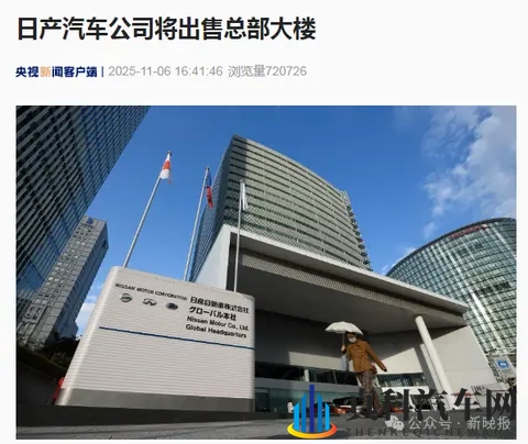 巨亏103亿!日产挥泪大裁员两万-1