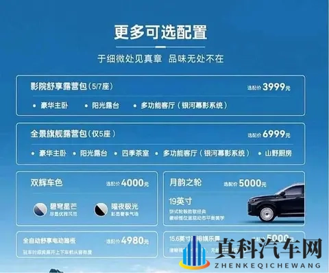 1198万起售，续航超1300km，四驱SUV来了-2