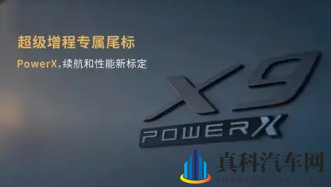 推出增程版,纯电续航超450km,支持5C快充,小鹏X9能改变命运吗-2