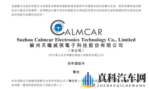 地平线又投出一个IPO！拿下国内9大车厂，上汽商汤都是股东-3