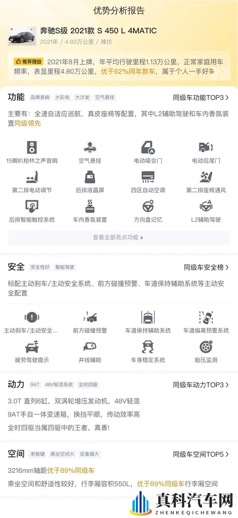 76万多拿下准新奔驰S级,体验陆地头等舱的舒适与豪华!-1