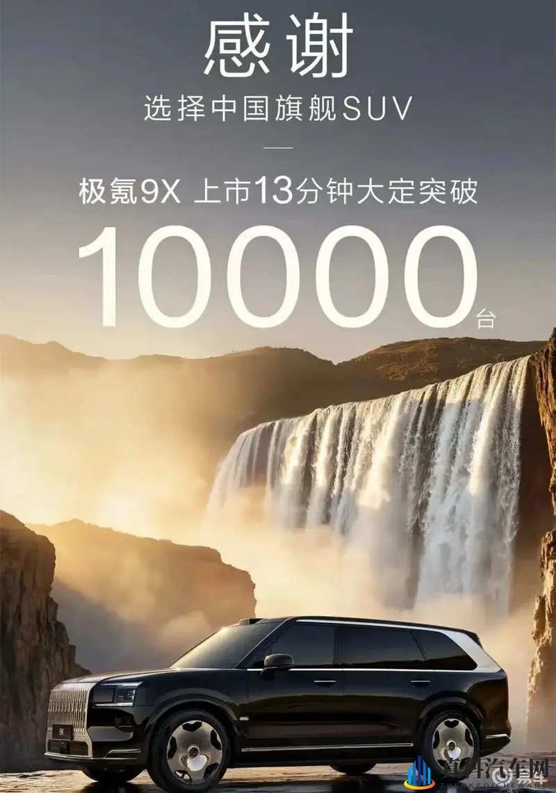 “杭州湾库里南”首战告捷！传统豪车慌不慌？-1