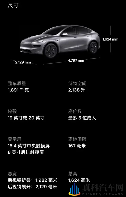 特斯拉Model Y长续航后轮驱动版终于来啦，续航821公里，猛不猛-2