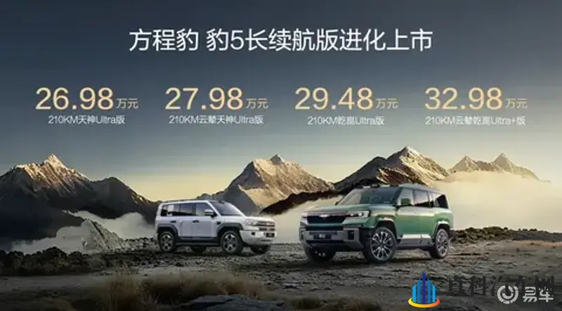 方程豹豹5长续航版上市：售价26.98万元起-1