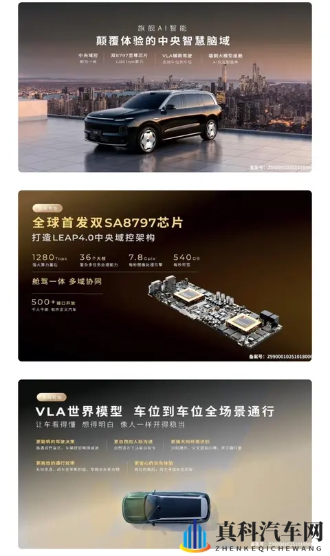 30万买“公路坦克”？零跑D19带着激光雷达来砸场子了？-2