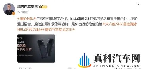 腾势玩起生态那股劲头,怕是连雷军都得竖大拇指?-1