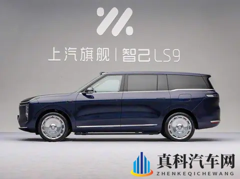 智己LS9来了,不是MPV却更懂家,增程方案悄悄破局-2