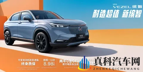 898 万起还送终身质保,2026 款缤智这波降价能救销量?-1