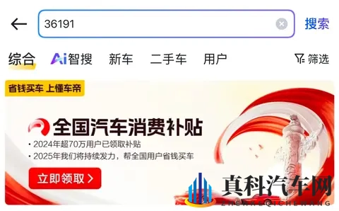 2025汽车以旧换新新政落地,千亿消费市场被激活-1