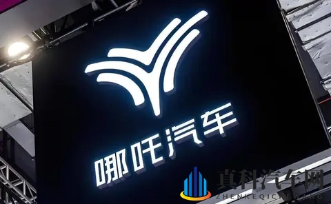 哪吒汽车被执行2526万，对我们普通消费者来说意味着什么？-3