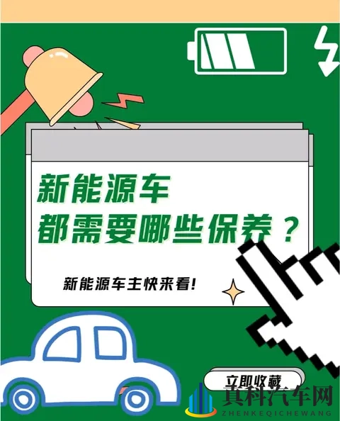 电车冬天续航“腰斩”？提前10分钟做这事，电池不冬眠多跑50里-2