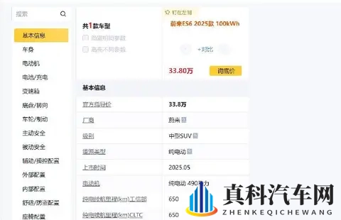 三分钟换电+650km续航，蔚来ES6展现豪华纯电SUV硬实力-3