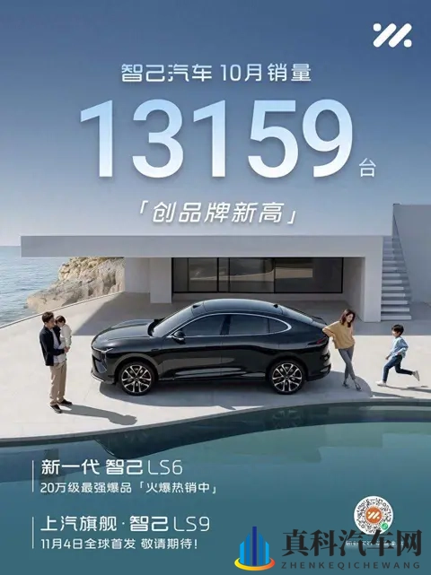 智己LS9来了，价格没玩虚的，用户却开始算账了-1