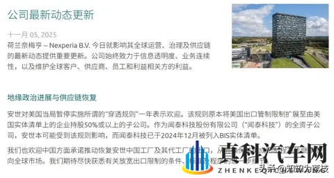 中荷达成共识,关键汽车芯片恢复供应,本田等车企终于松口气-1