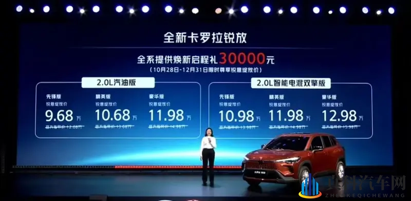 网上没赢过,销量没输过!新款卡罗拉锐放还能月销1万多?-1