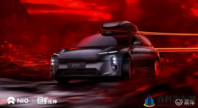 蔚来ET5T暗影套装限定车型发布 专属车身涂装是最大看点-1