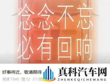 停产500天后官宣“好事将近”,威马车主们等来了“回响”吗?-1