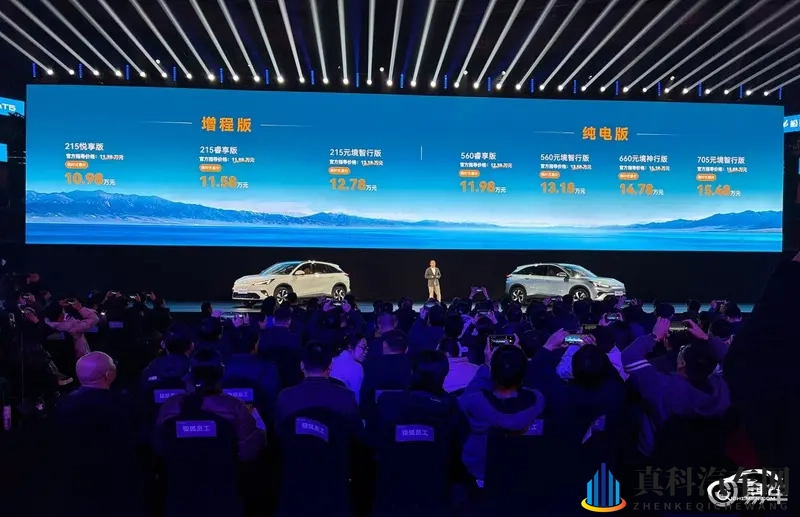 限时10.98万起，新极狐阿尔法T5正式上市-1