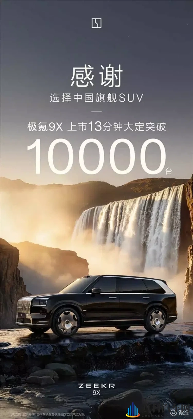 极氪9x热卖,全能混动SUV,是持久趋势还是闪亮新星-1