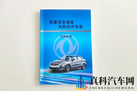 程振彪：中外汽车谁胜谁负，不能轻易定论-2