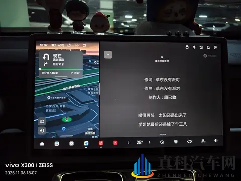 零跑B10一些平平无奇分屏小技巧-3