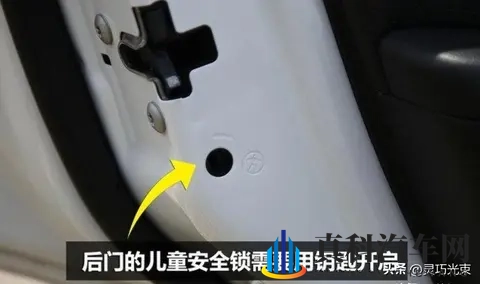 汽车儿童安全锁的正确使用方法，确保儿童乘车安全-1