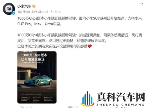 小米车技搞零接管，玩概念还是真本事？街边体验说透了-3