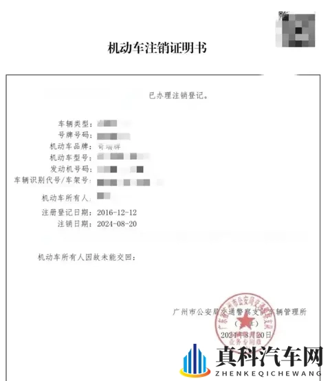佛山车辆报废流程!微信就能搞定,佛山汽车网上办理报废!-3