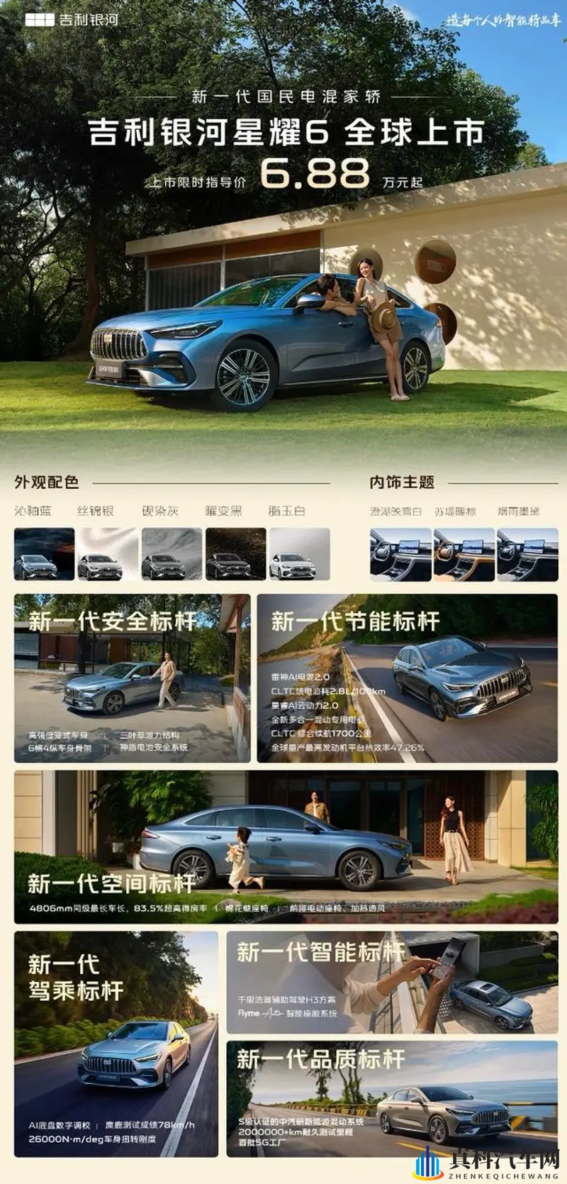 黄色软件下栽：新能源汽车惊现恶意软件，车主隐私安全谁来守护？-1