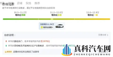 11万多拿下白色奔驰C级，家用代步有面儿-1