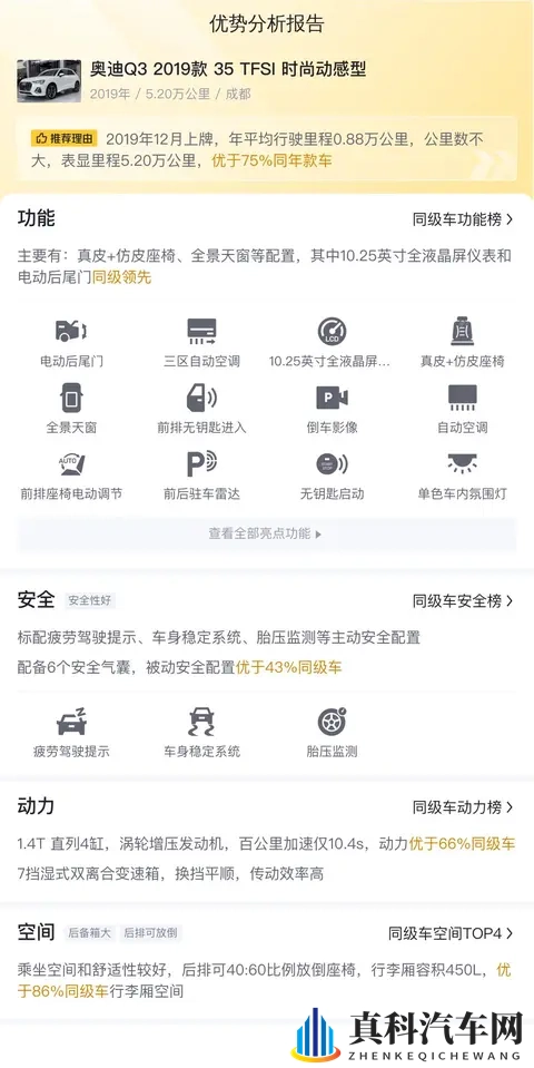 11万拿下19年奥迪Q3,都市丽人的精致之选-2