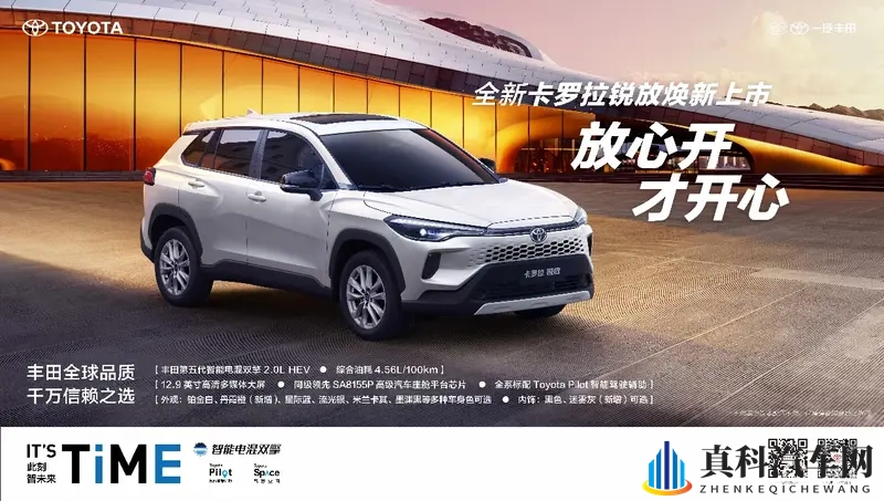 全新锐放油耗4.56L，T-Pilot智驾，9.68万起-1