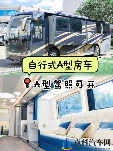 你知道吗？原来C照就能开这种房车-3
