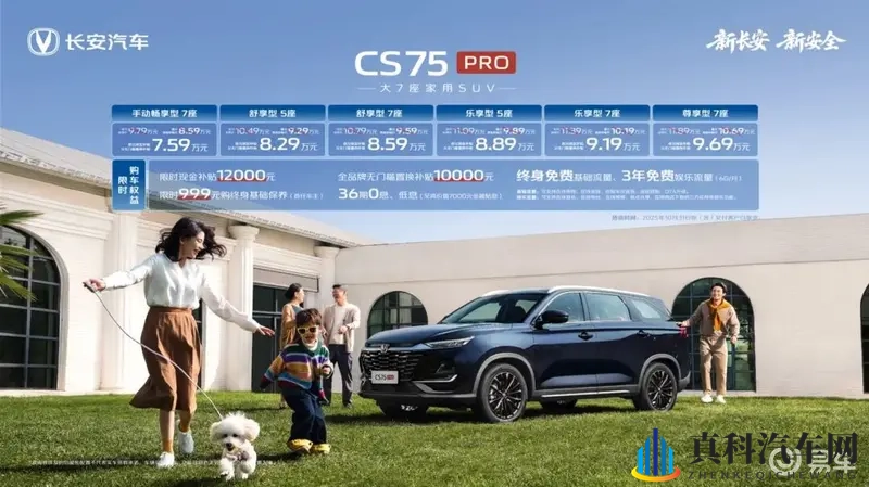 真七座,大空间,顶配也才10万的畅销SUV上新款-1