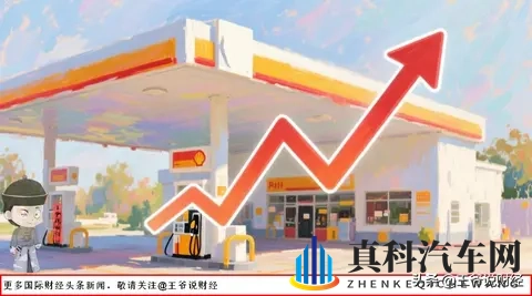 有车的人注意!年内第7涨!国际油价在跌,为何国内油价还要涨?-2