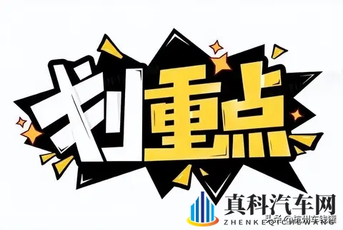2025年车抵贷利率大整改!银行低至 3.45%,车抵贷该如何选择?-1