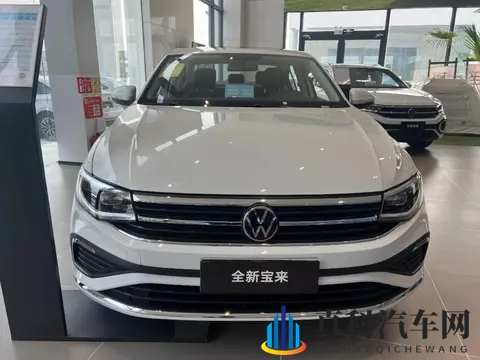 1129万起售,提供三套动力,空间大还省油,2026款大众宝来上市-2