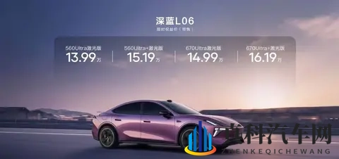 深蓝L06 标配激光雷达 磁流变悬架 预售价1399万起-1