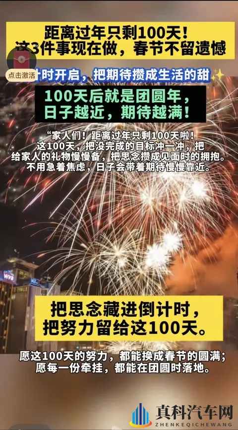 《还有100天过年!2026春节高速免费9天,这福利你得提前知道》-1
